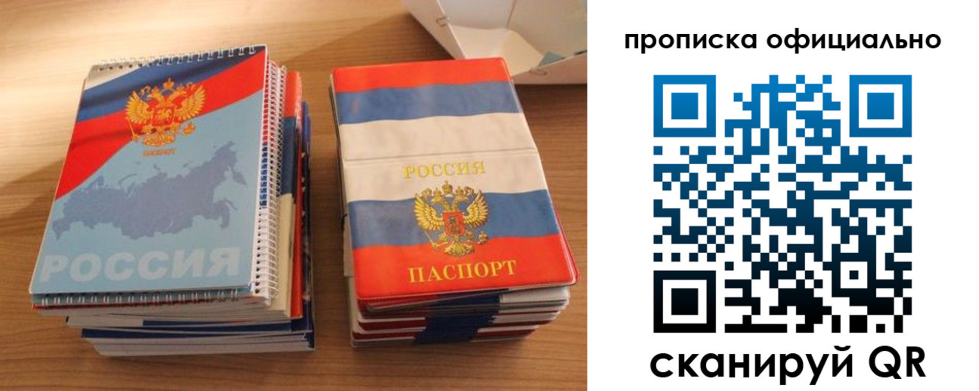 временная регистрация надежно в Суровикино