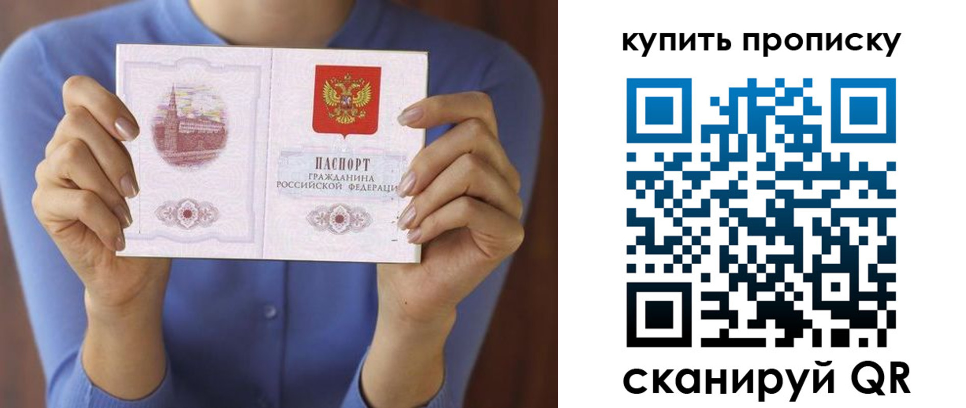 прописка для школы в Суровикино