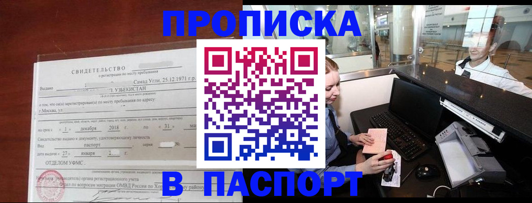 временная регистрация надежно в Суровикино